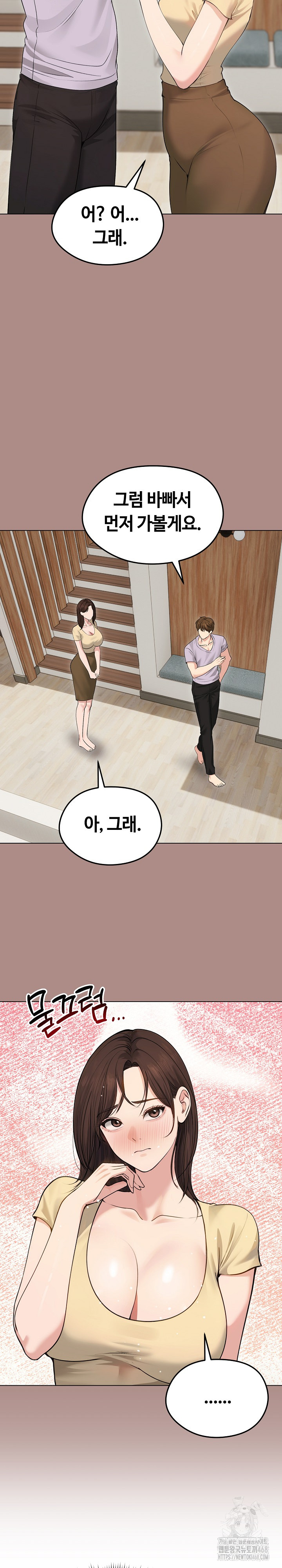 Runaway Wife Raw Chapter 21 Page 19