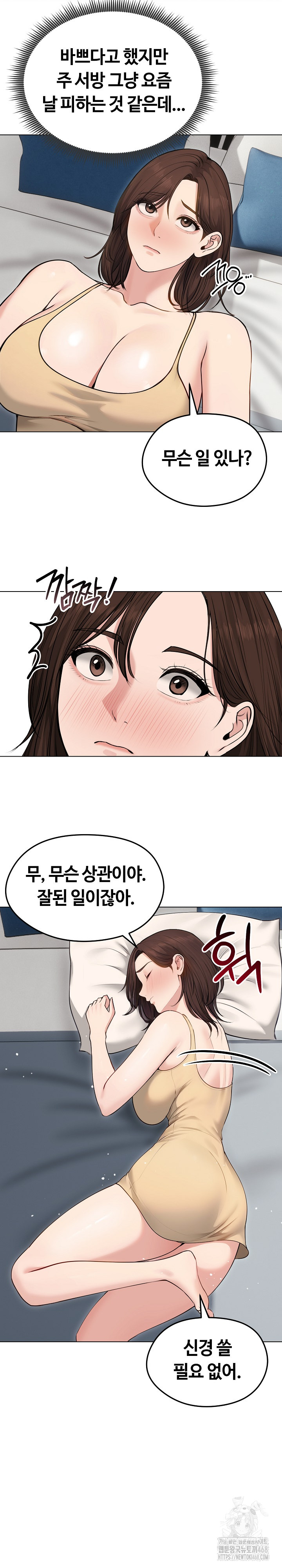 Runaway Wife Raw Chapter 21 Page 20