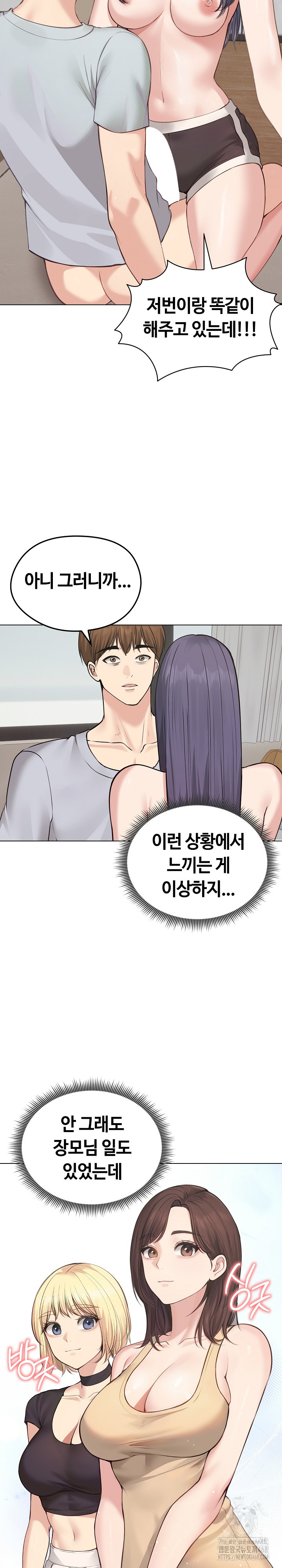 Runaway Wife Raw Chapter 21 Page 23