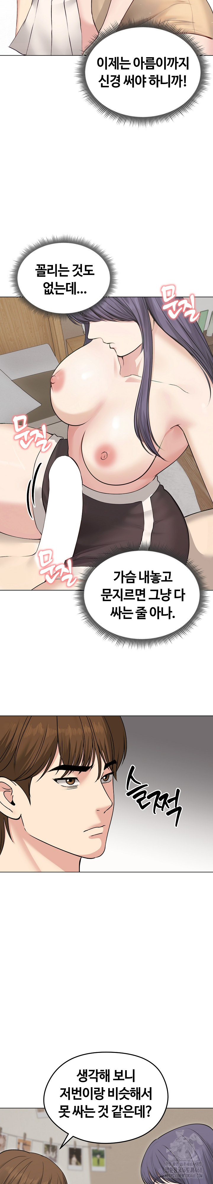 Runaway Wife Raw Chapter 21 Page 24