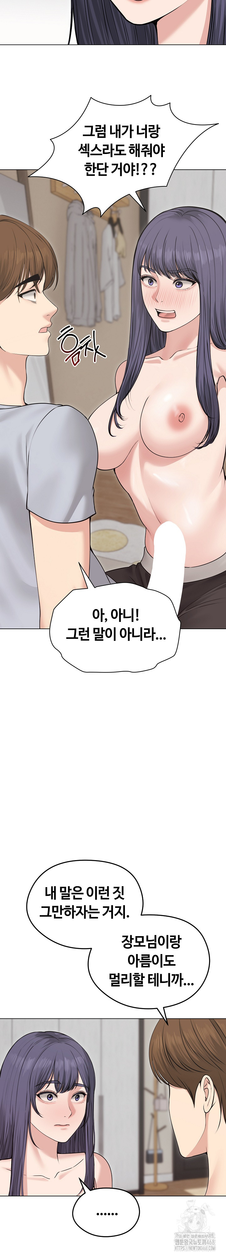 Runaway Wife Raw Chapter 21 Page 26