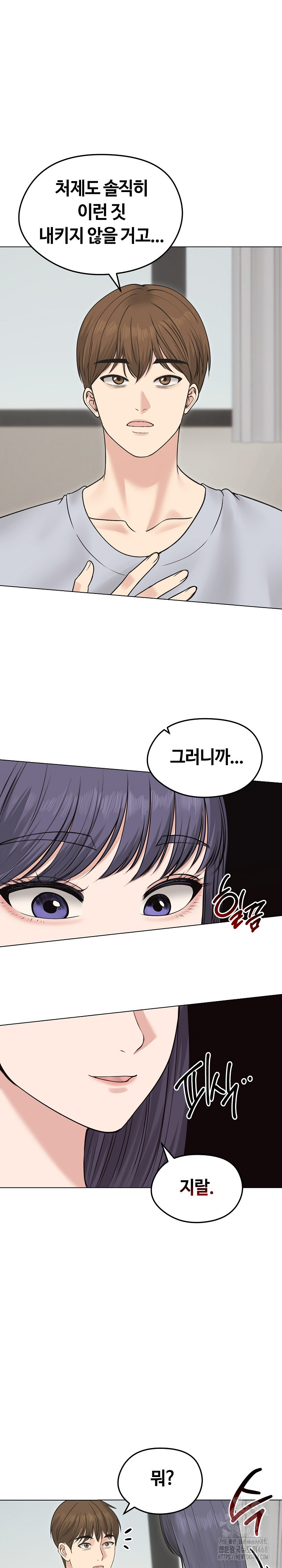 Runaway Wife Raw Chapter 21 Page 27