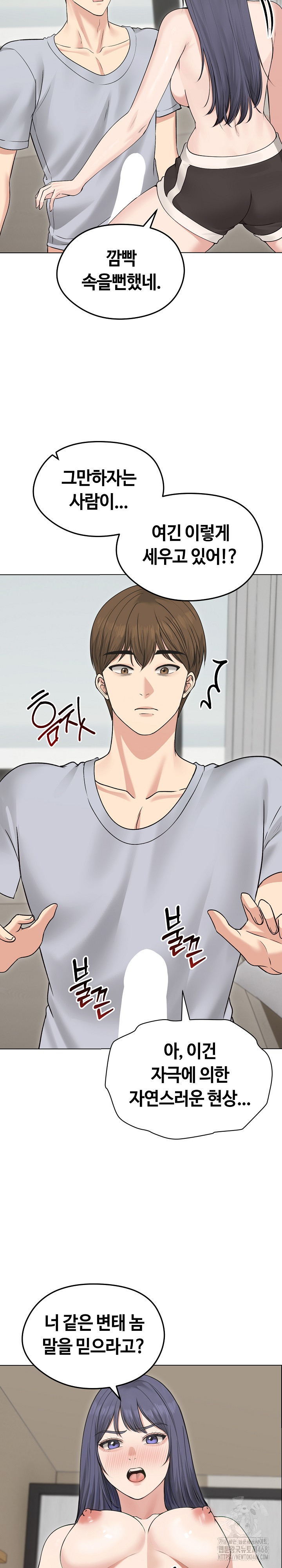 Runaway Wife Raw Chapter 21 Page 28