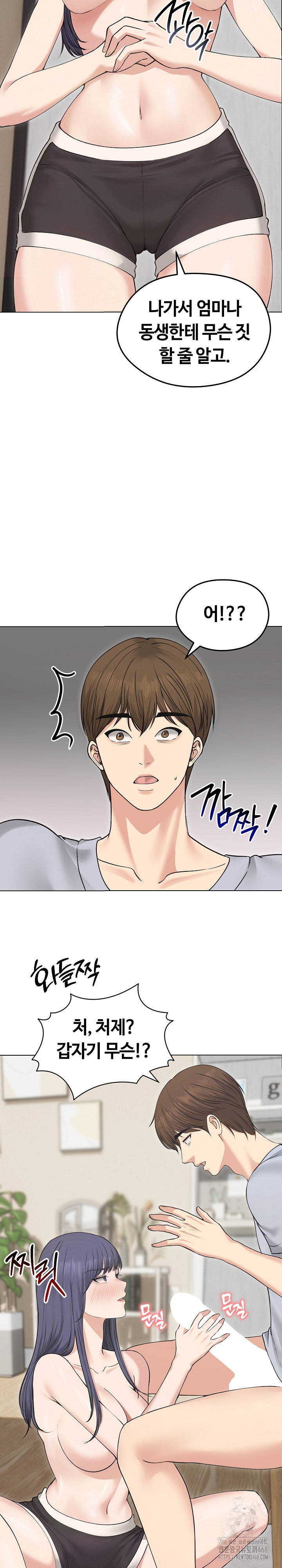 Runaway Wife Raw Chapter 21 Page 29