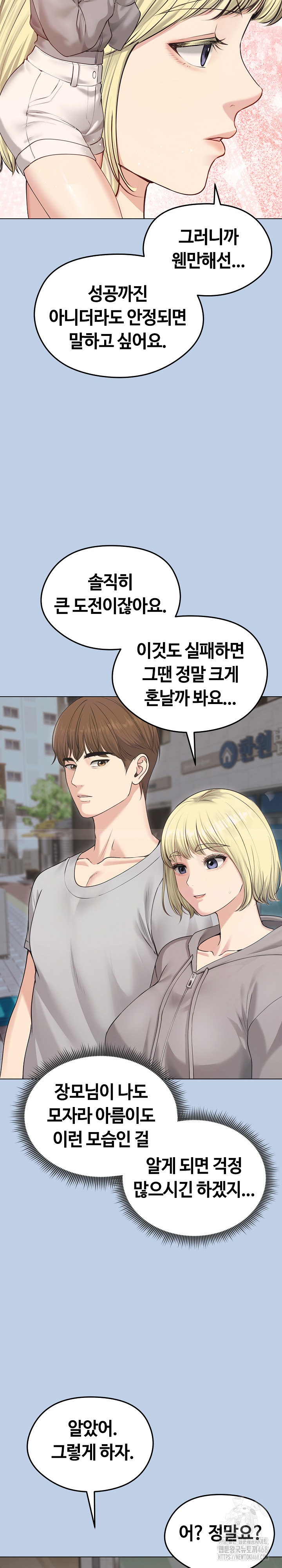 Runaway Wife Raw Chapter 21 Page 3
