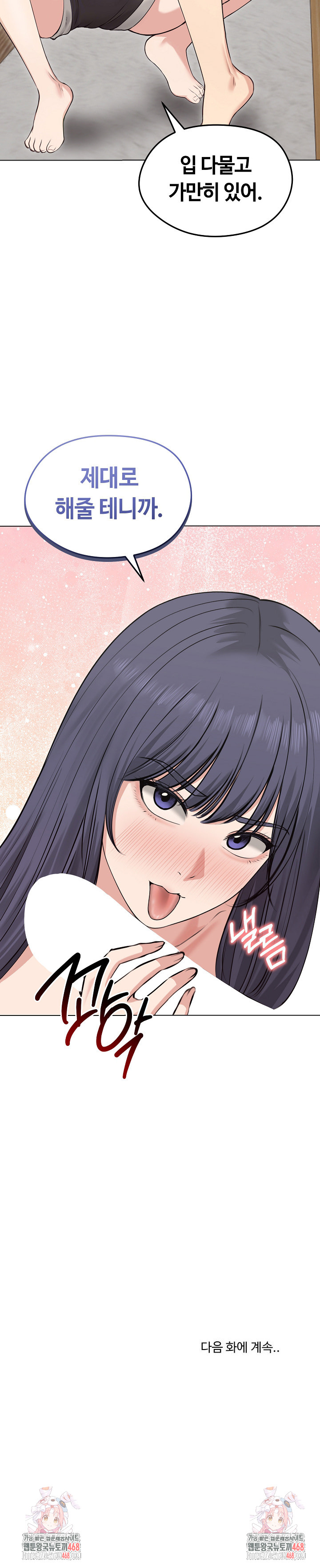 Runaway Wife Raw Chapter 21 Page 30