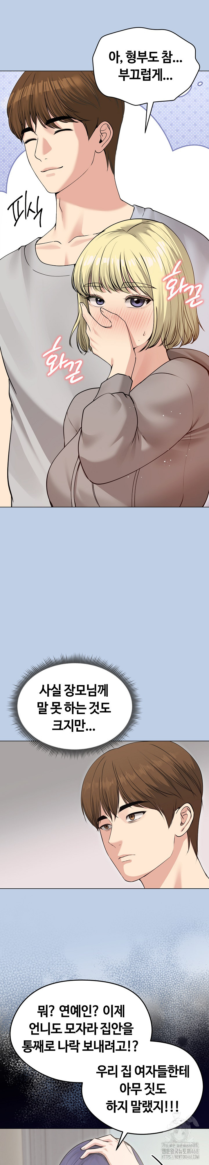 Runaway Wife Raw Chapter 21 Page 5