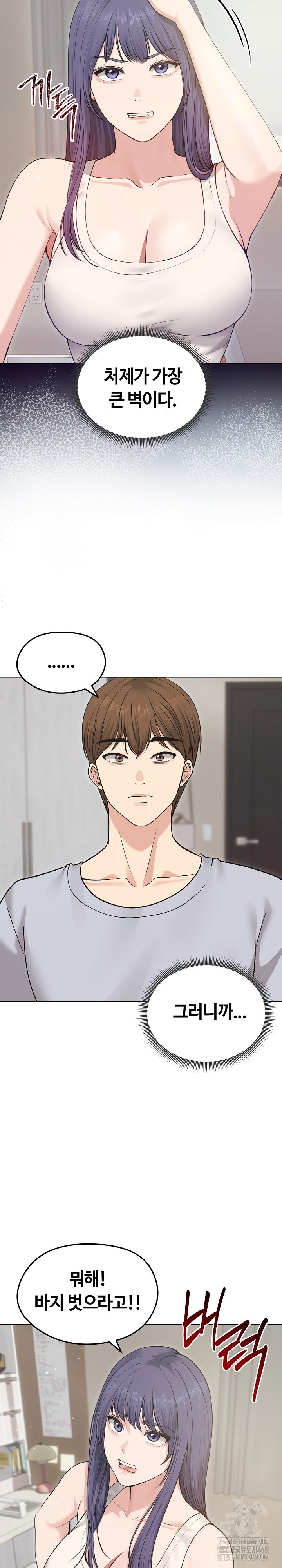 Runaway Wife Raw Chapter 21 Page 6