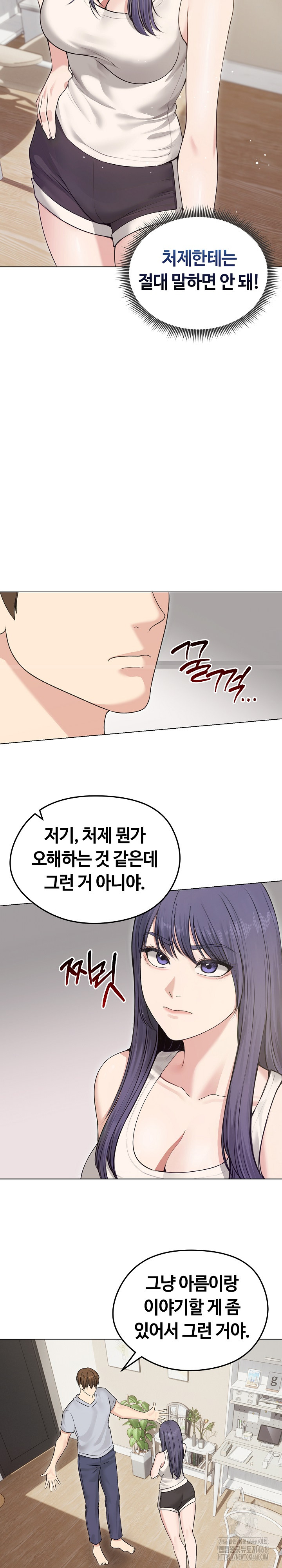 Runaway Wife Raw Chapter 21 Page 7