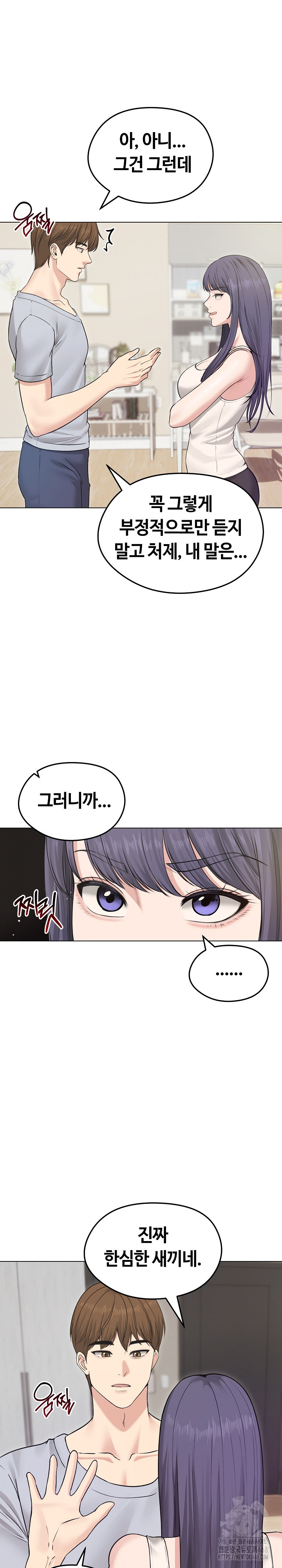 Runaway Wife Raw Chapter 21 Page 9