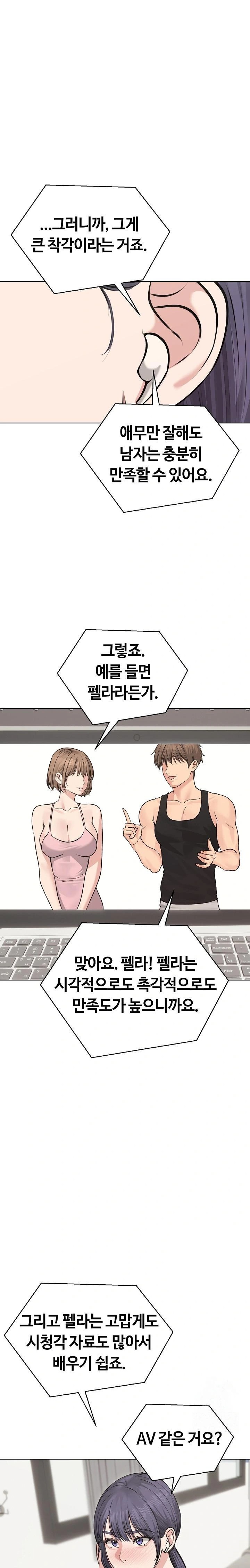 Runaway Wife Raw Chapter 22 Page 1
