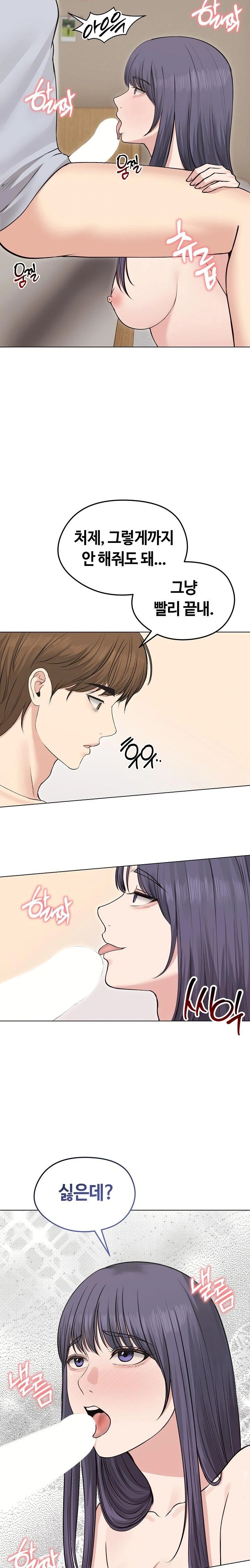 Runaway Wife Raw Chapter 22 Page 12
