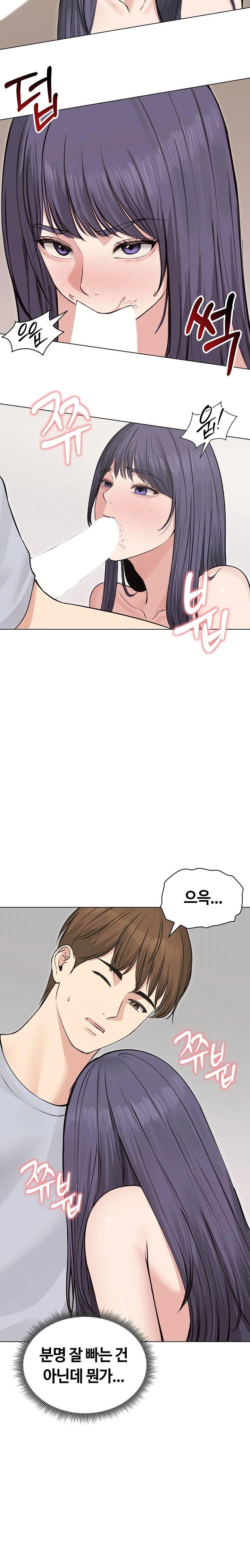 Runaway Wife Raw Chapter 22 Page 14