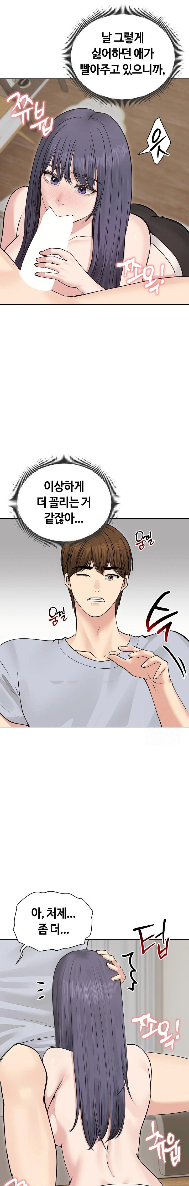 Runaway Wife Raw Chapter 22 Page 15