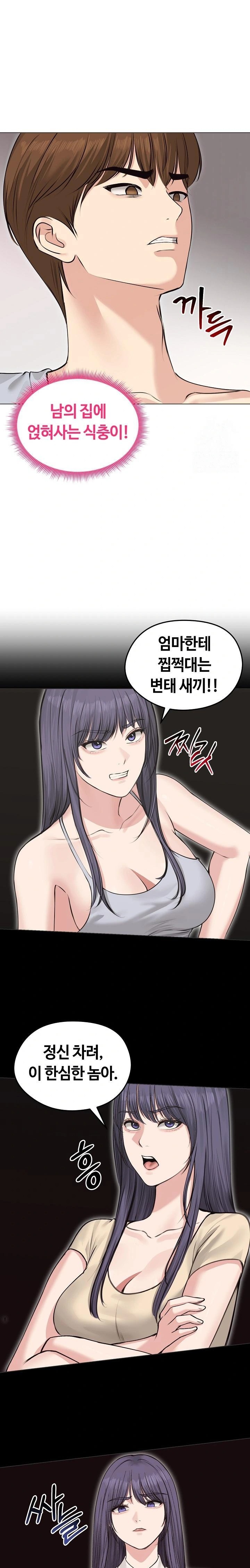 Runaway Wife Raw Chapter 22 Page 19