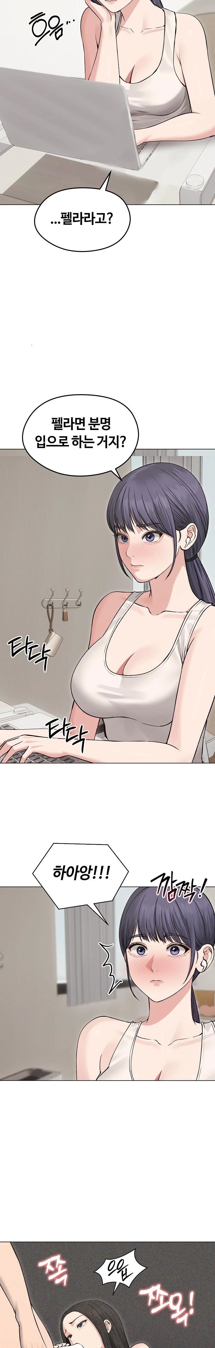Runaway Wife Raw Chapter 22 Page 2