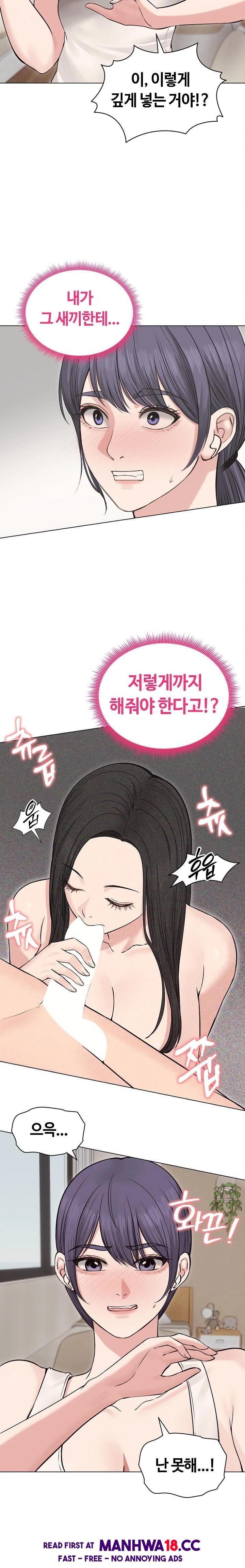 Runaway Wife Raw Chapter 22 Page 4