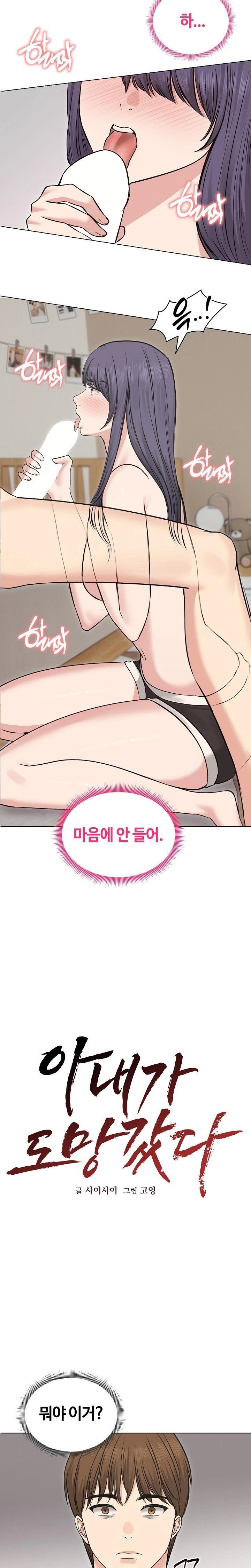 Runaway Wife Raw Chapter 22 Page 8