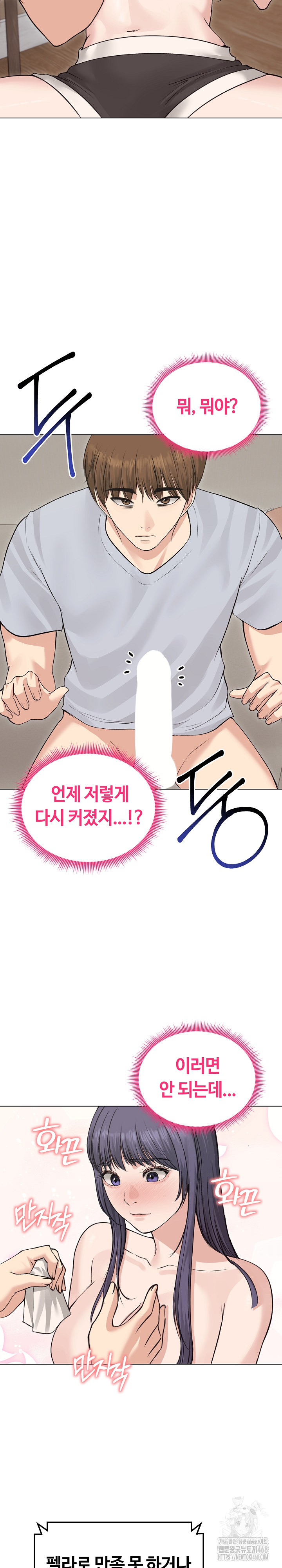 Runaway Wife Raw Chapter 23 Page 10
