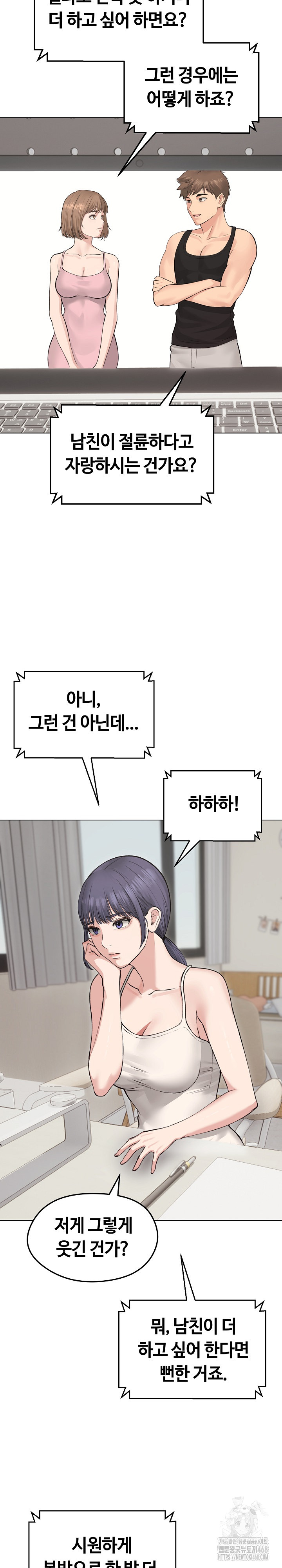 Runaway Wife Raw Chapter 23 Page 11