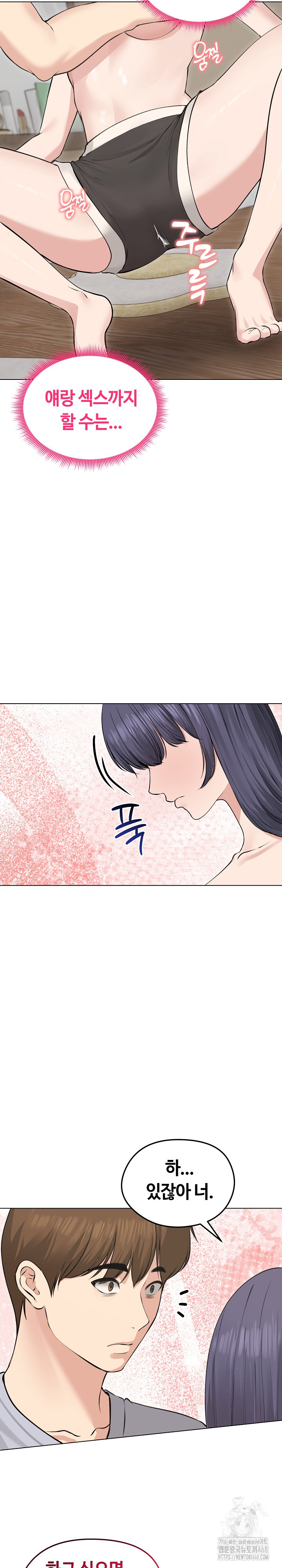 Runaway Wife Raw Chapter 23 Page 13