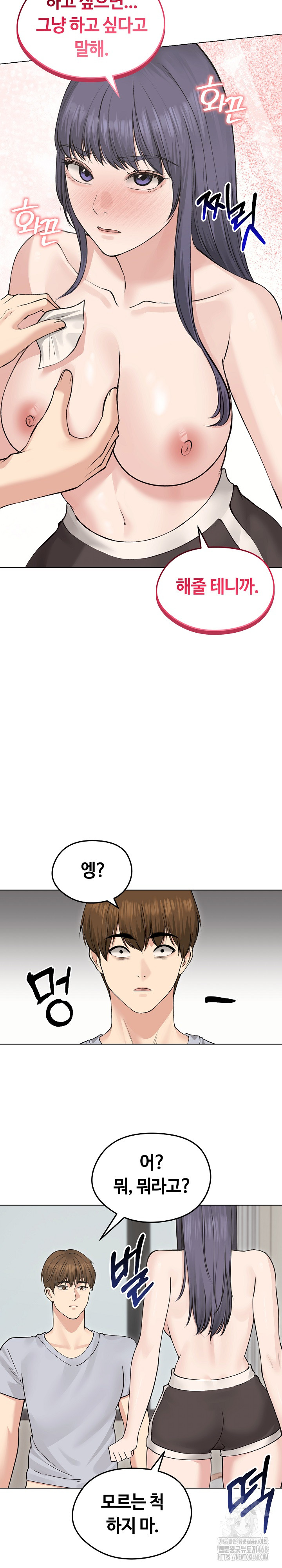 Runaway Wife Raw Chapter 23 Page 14