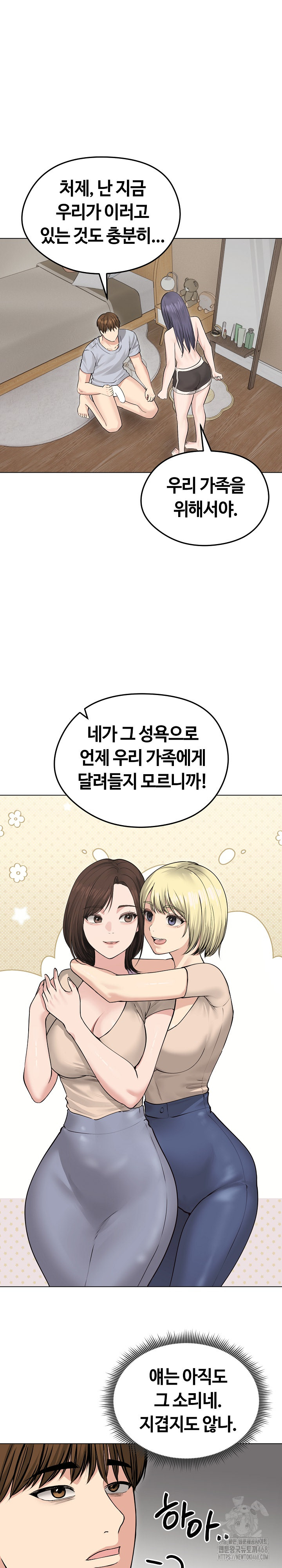 Runaway Wife Raw Chapter 23 Page 15