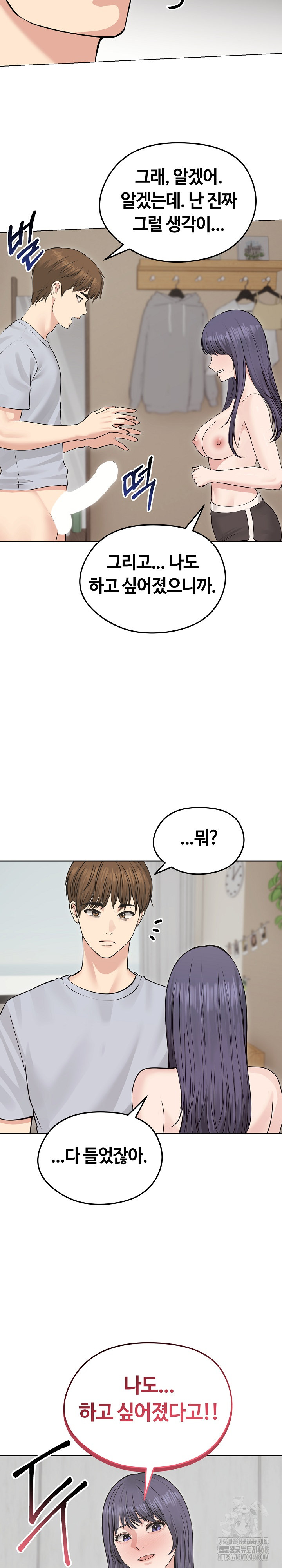 Runaway Wife Raw Chapter 23 Page 16