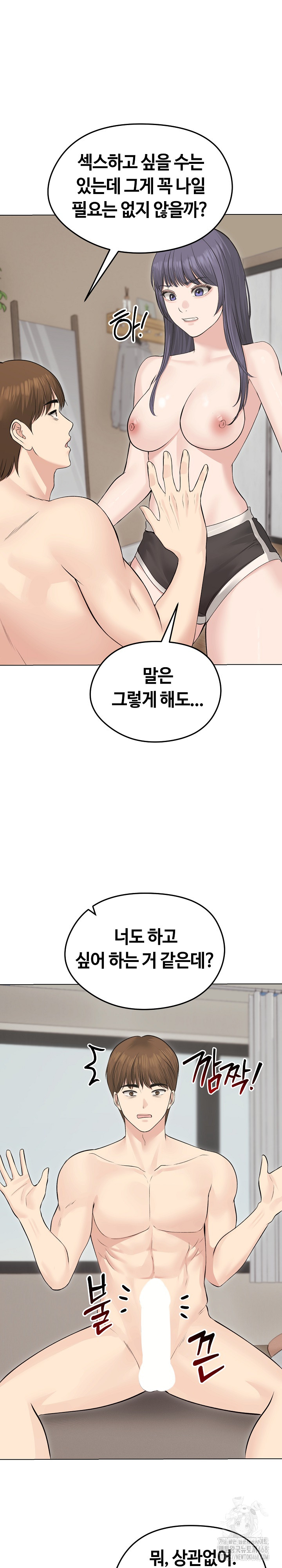 Runaway Wife Raw Chapter 23 Page 18