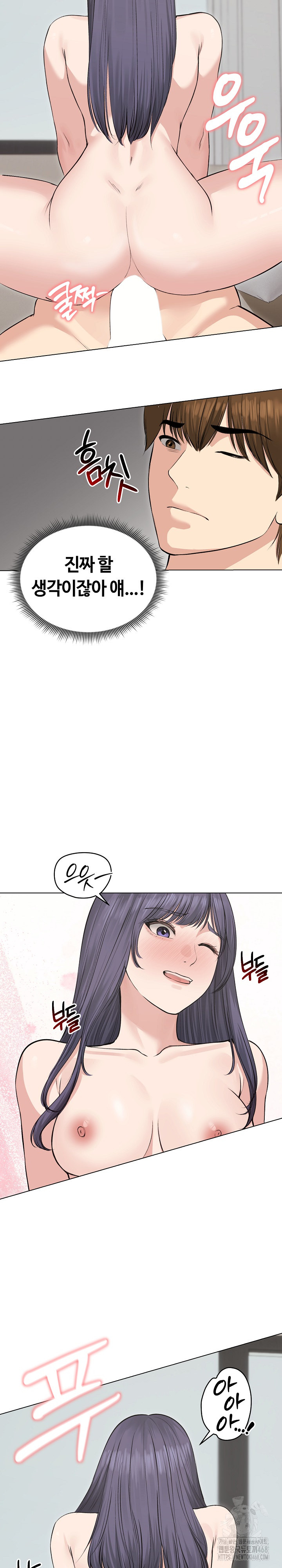 Runaway Wife Raw Chapter 23 Page 21