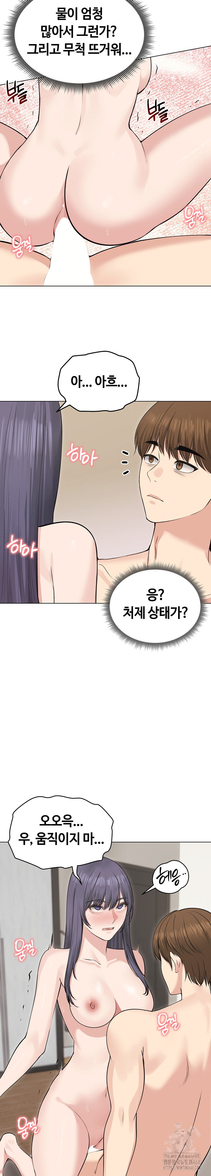 Runaway Wife Raw Chapter 23 Page 23