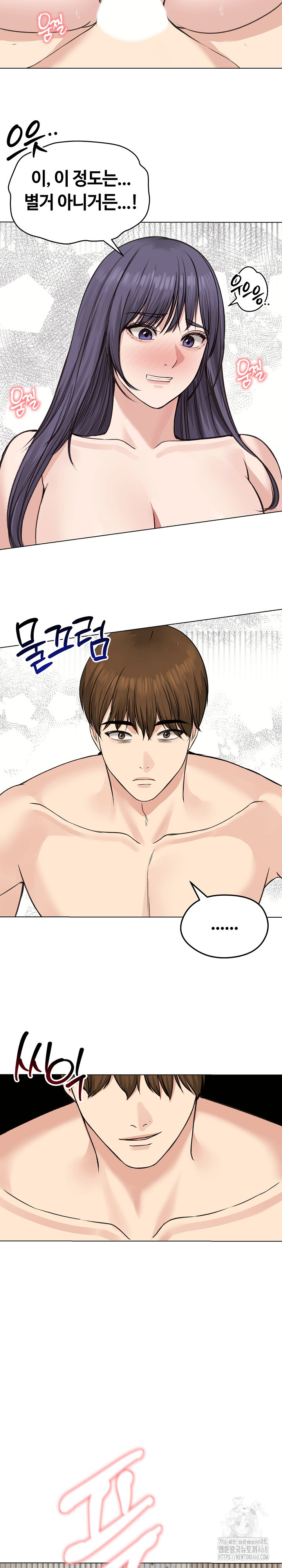 Runaway Wife Raw Chapter 23 Page 25
