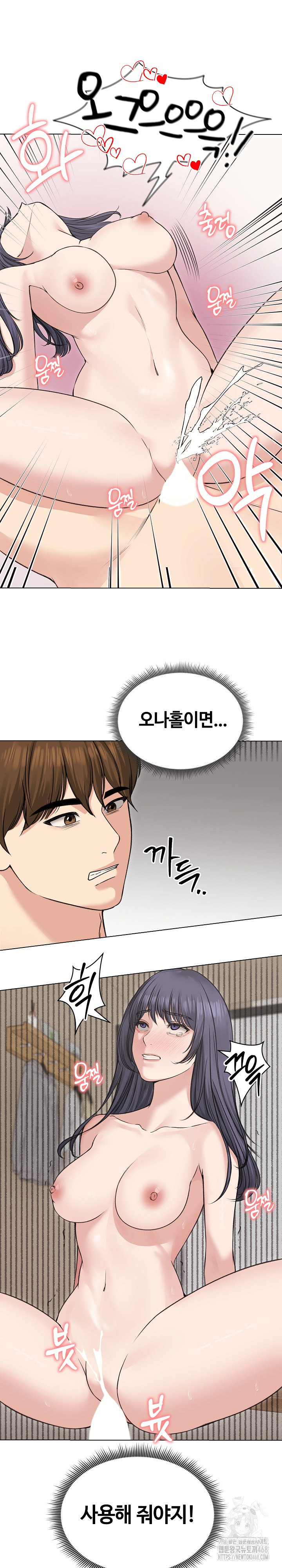 Runaway Wife Raw Chapter 23 Page 27