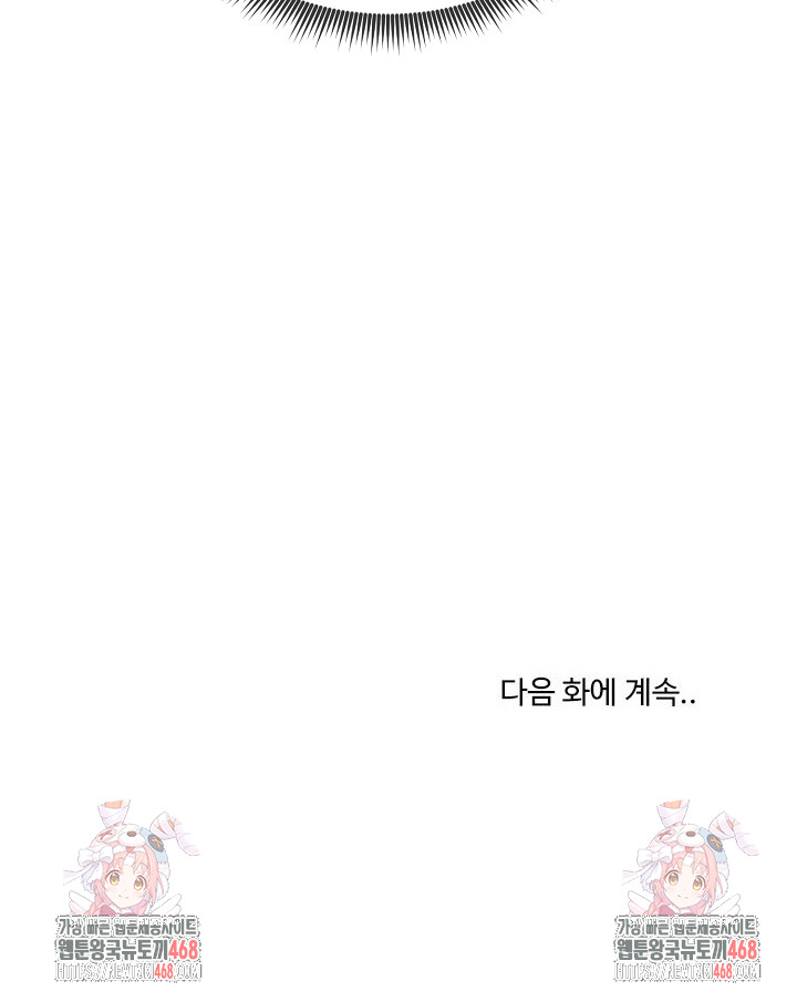 Runaway Wife Raw Chapter 23 Page 28