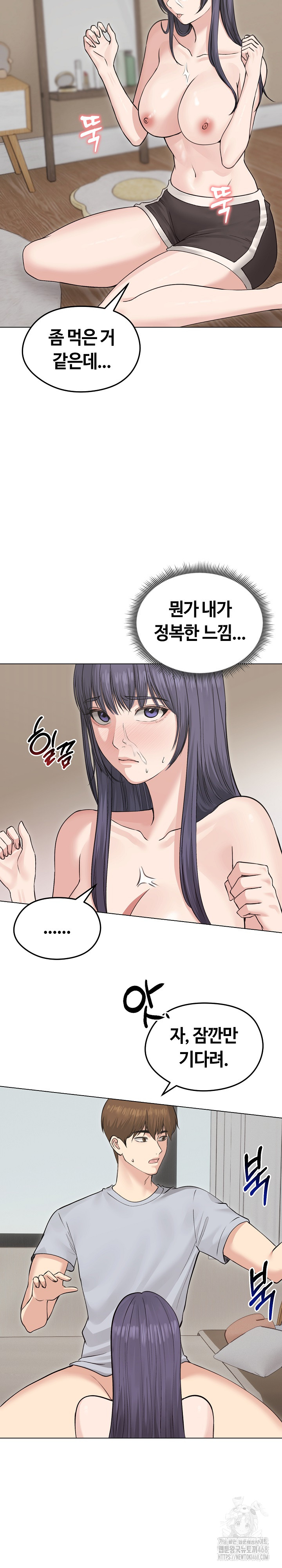 Runaway Wife Raw Chapter 23 Page 5