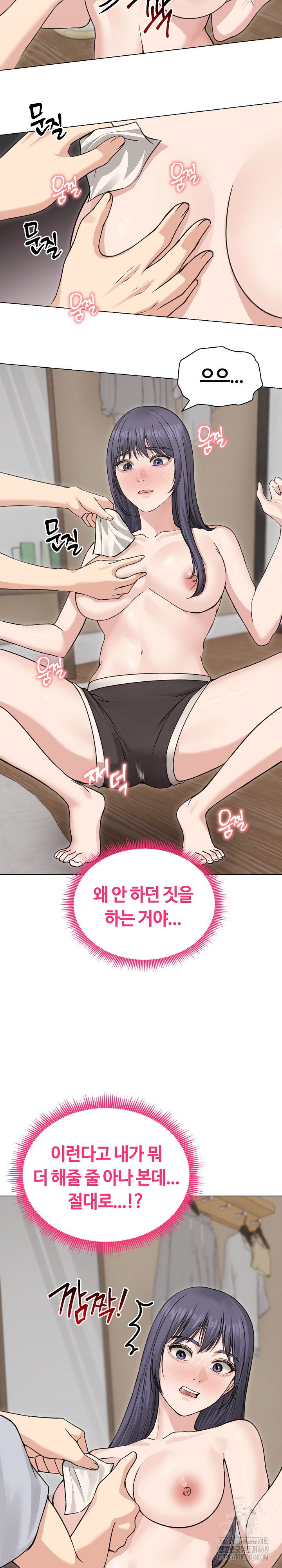Runaway Wife Raw Chapter 23 Page 9