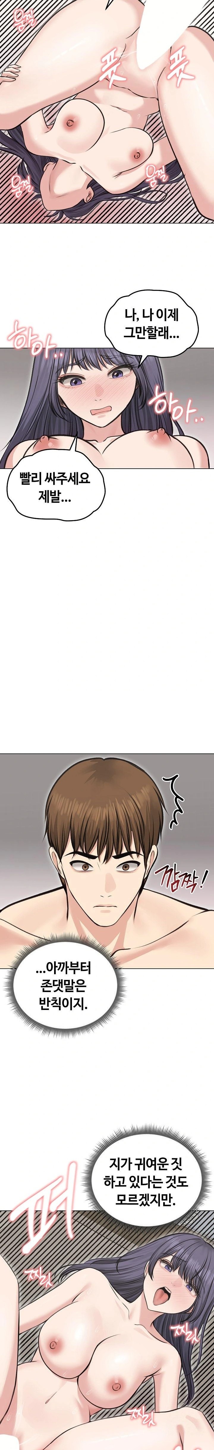 Runaway Wife Raw Chapter 24 Page 11