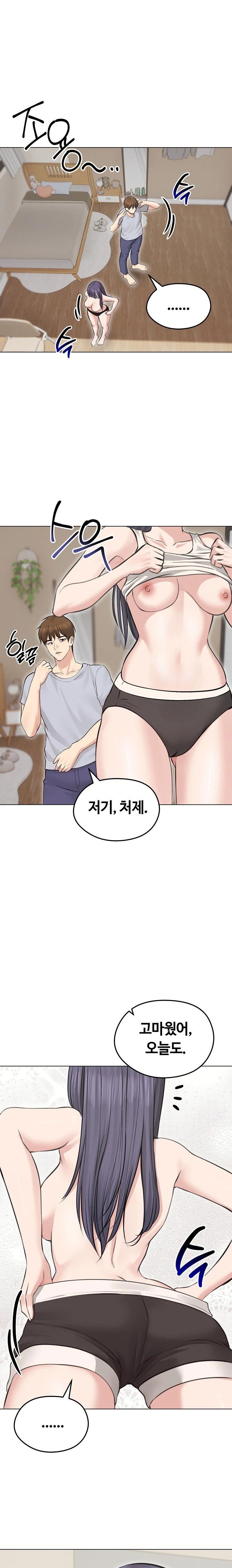 Runaway Wife Raw Chapter 24 Page 15