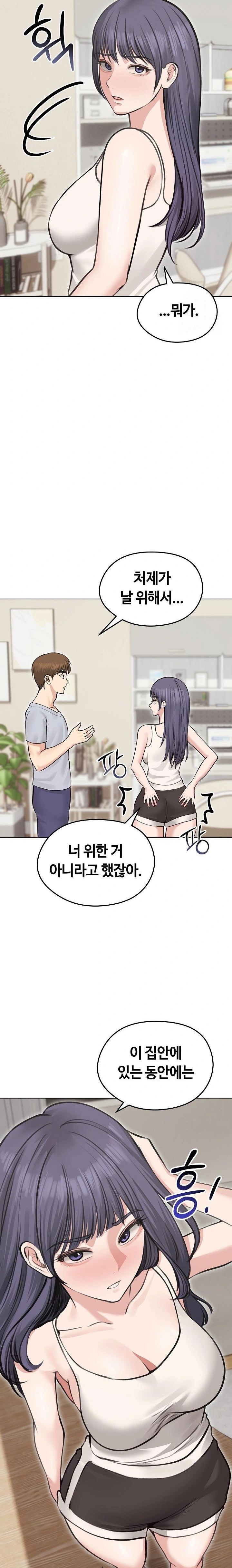 Runaway Wife Raw Chapter 24 Page 16