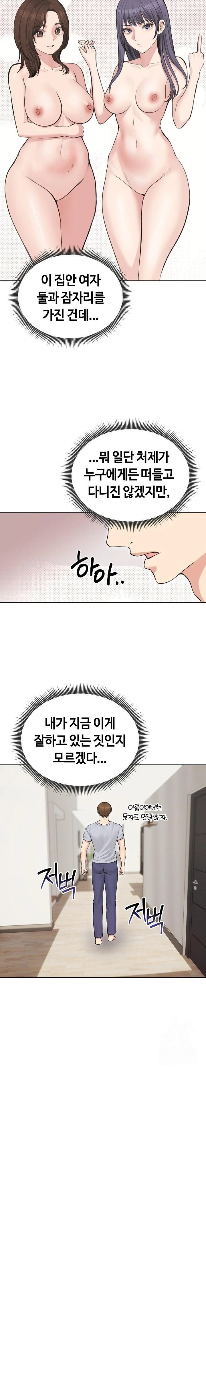 Runaway Wife Raw Chapter 24 Page 18