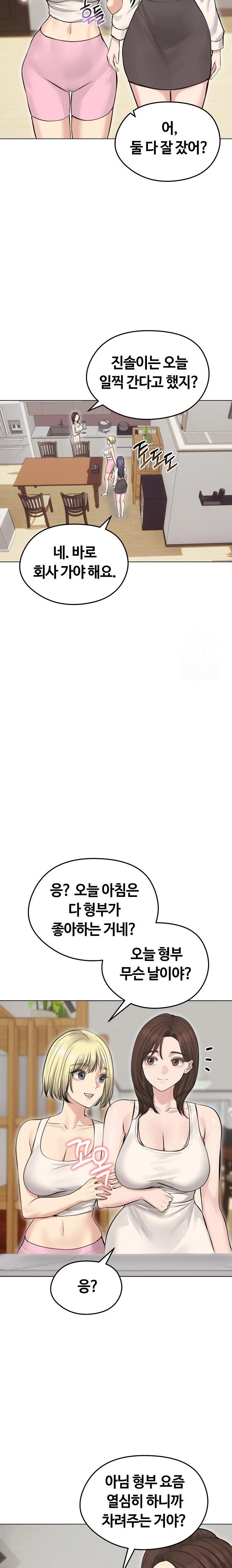 Runaway Wife Raw Chapter 24 Page 20