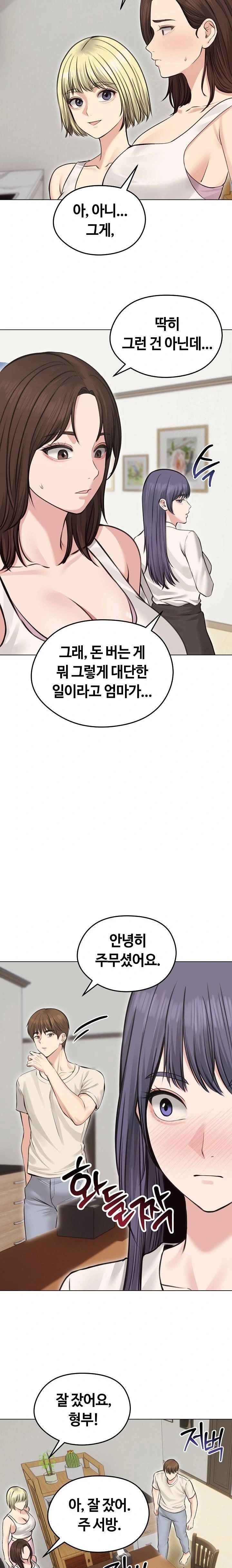 Runaway Wife Raw Chapter 24 Page 21