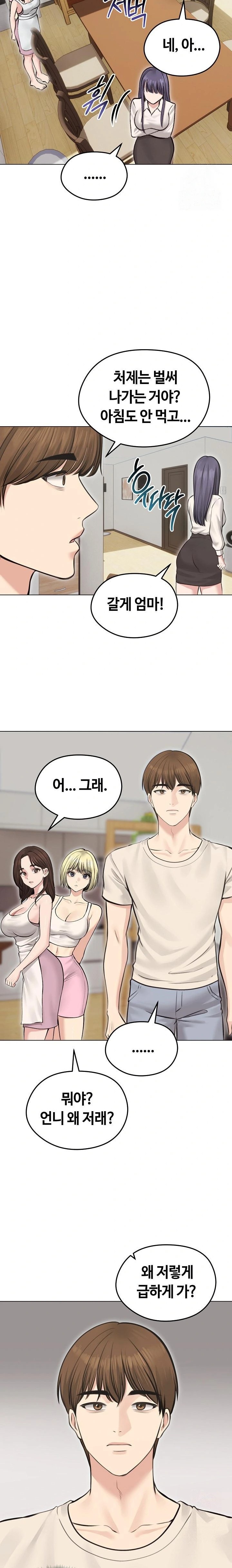 Runaway Wife Raw Chapter 24 Page 22