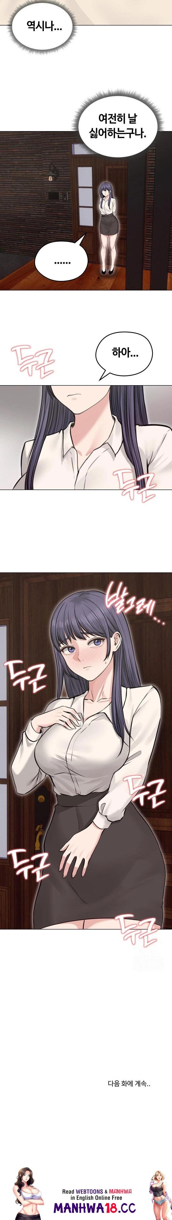Runaway Wife Raw Chapter 24 Page 23