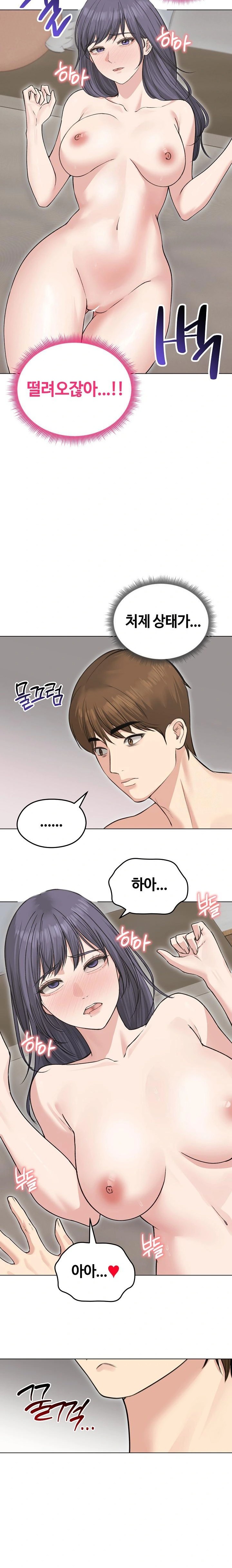 Runaway Wife Raw Chapter 24 Page 3