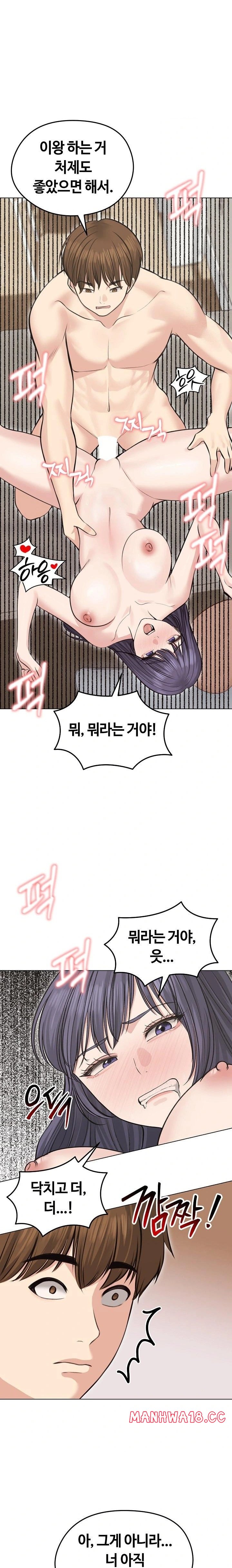 Runaway Wife Raw Chapter 24 Page 5