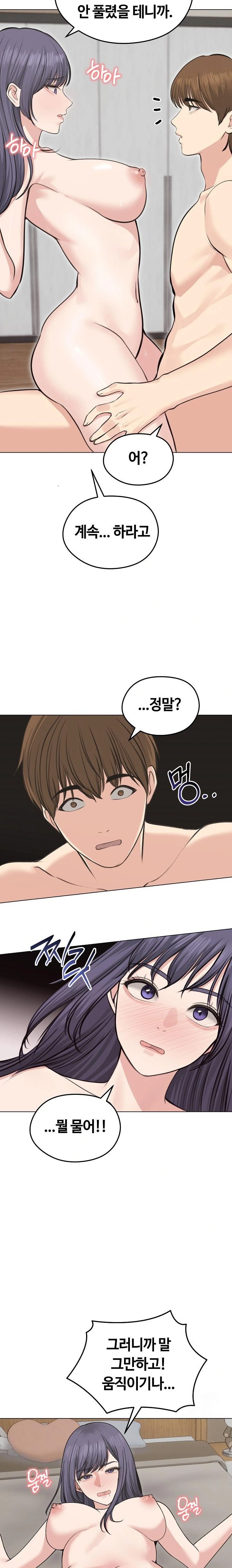 Runaway Wife Raw Chapter 24 Page 6