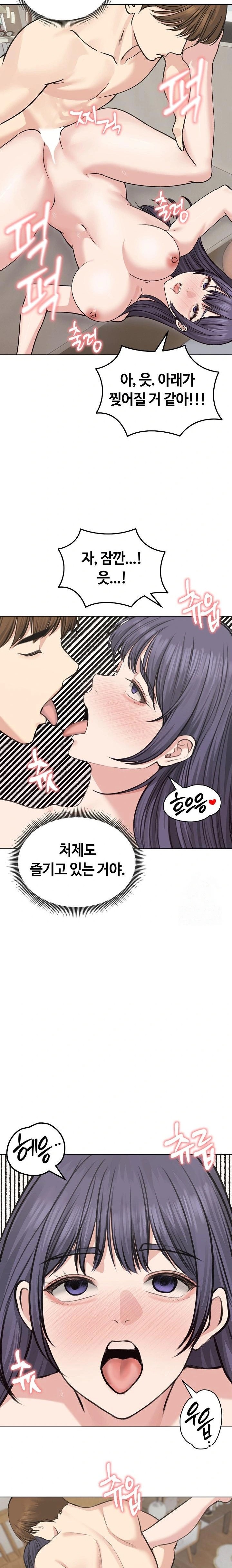 Runaway Wife Raw Chapter 24 Page 8