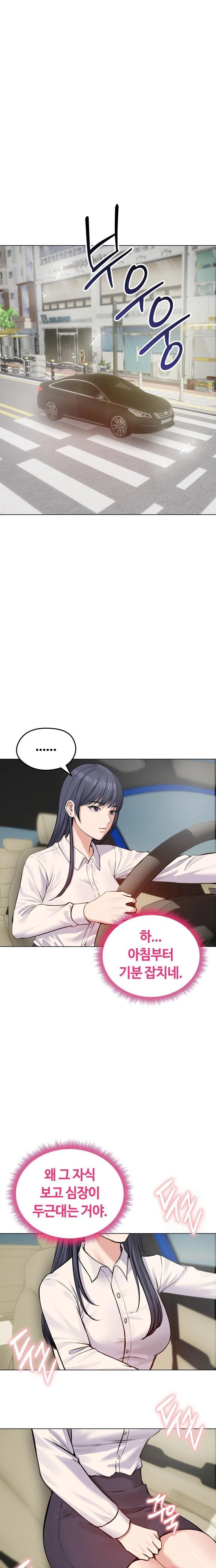 Runaway Wife Raw Chapter 25 Page 1