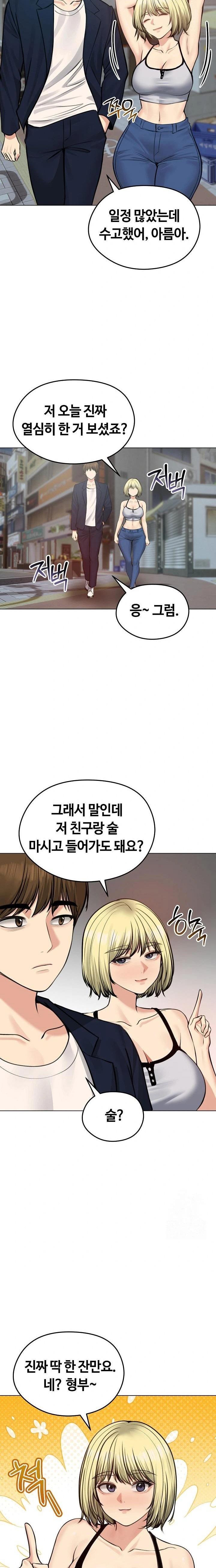 Runaway Wife Raw Chapter 25 Page 12